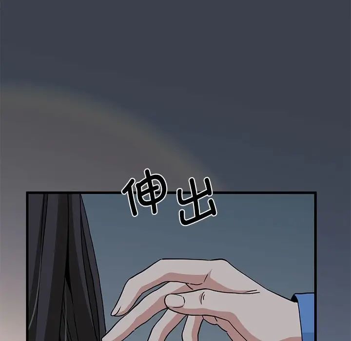 发小碰不得第32话