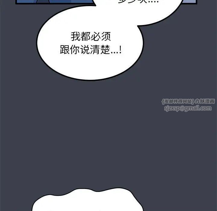 发小碰不得第32话