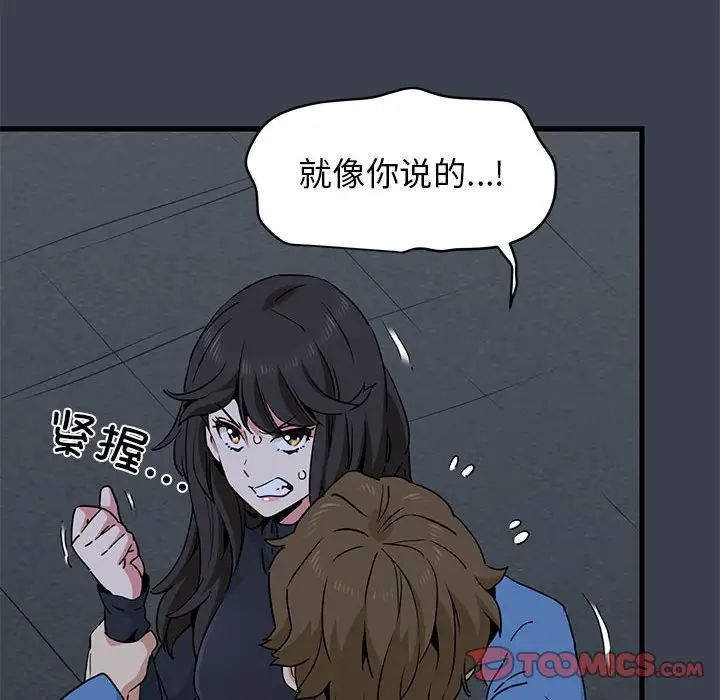 发小碰不得第32话