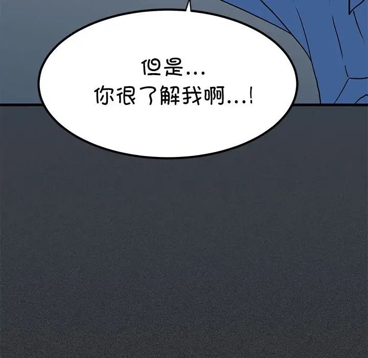 发小碰不得第32话