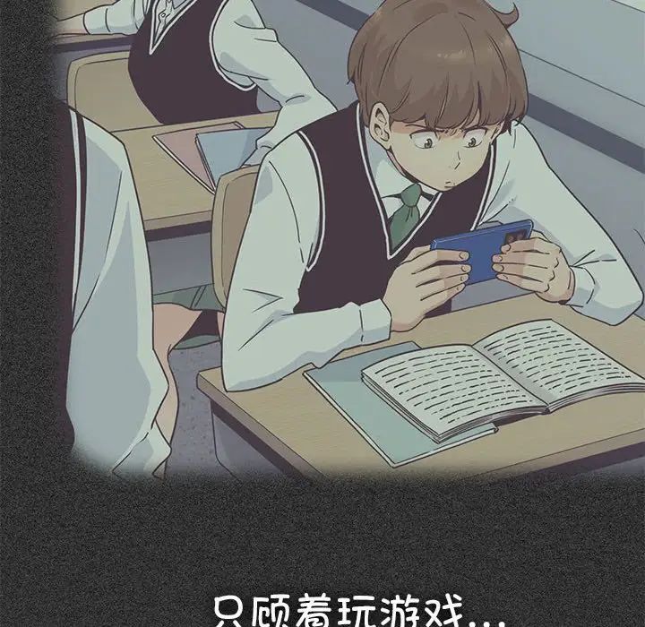 发小碰不得第32话