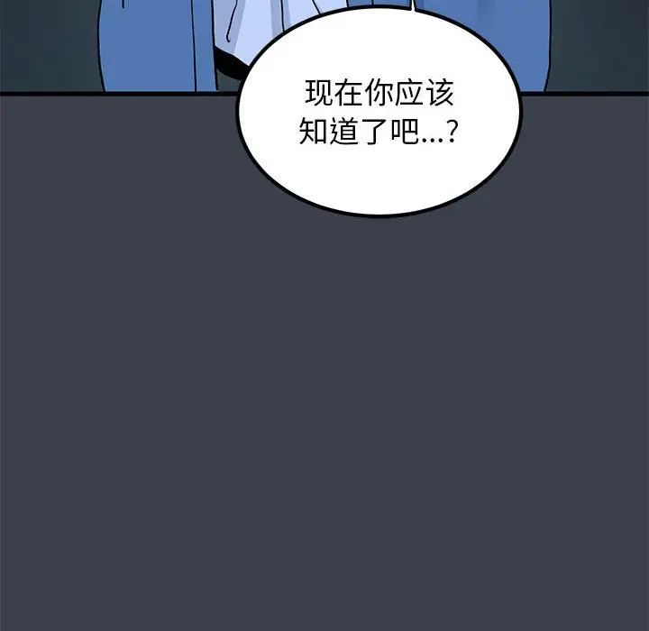 发小碰不得第32话