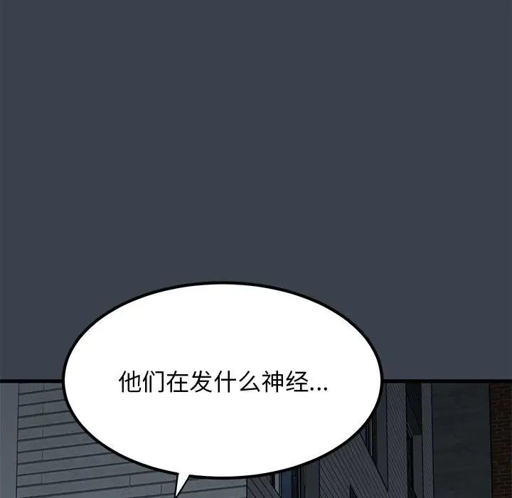 发小碰不得第32话