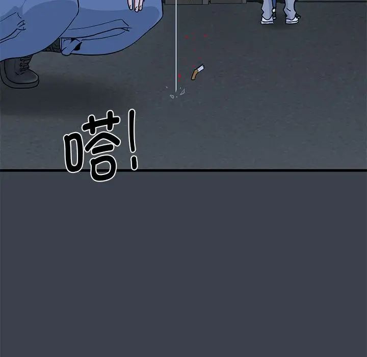 发小碰不得第32话