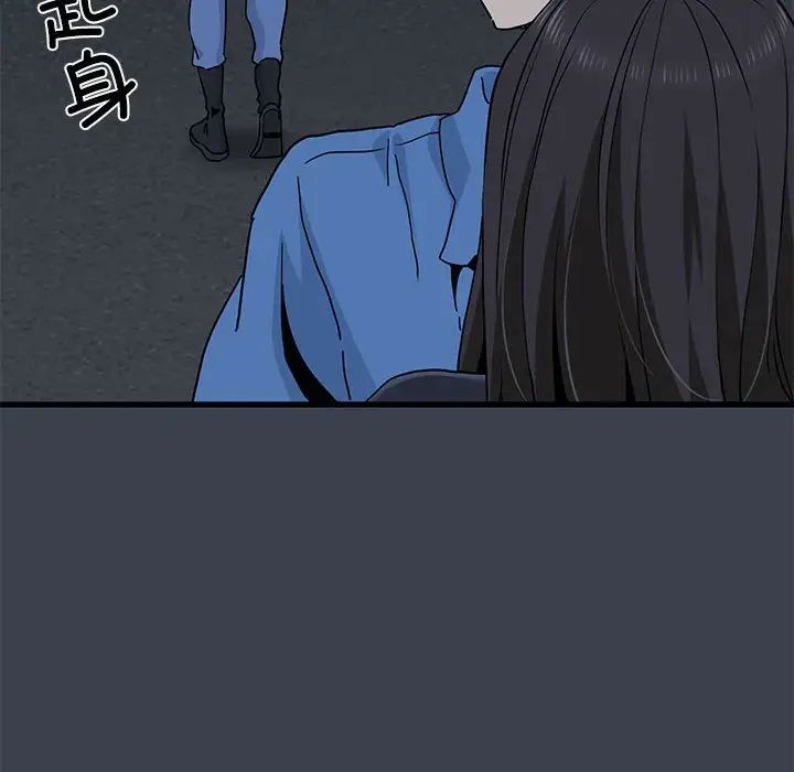 发小碰不得第32话