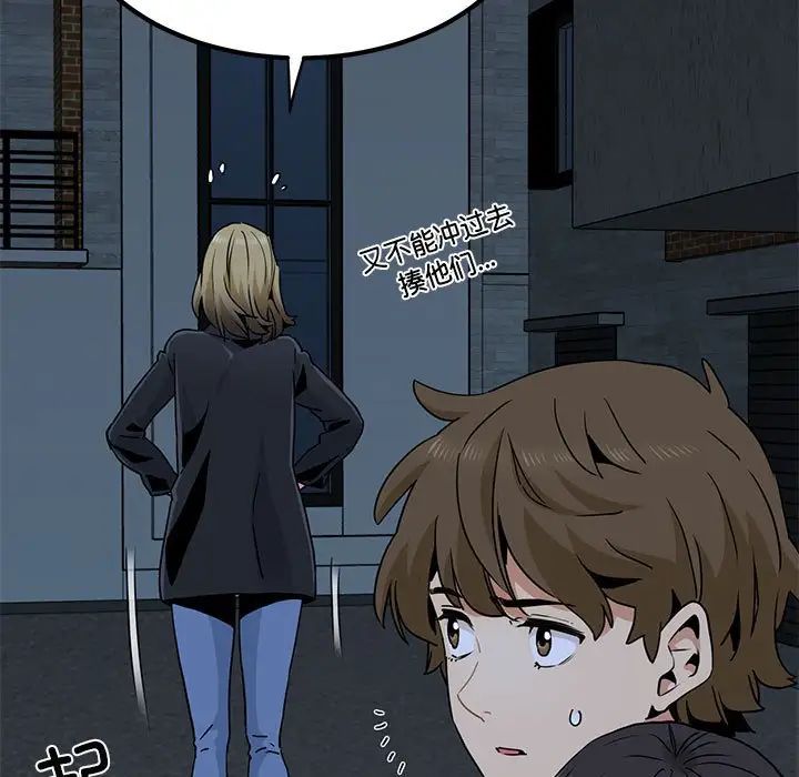 发小碰不得第32话