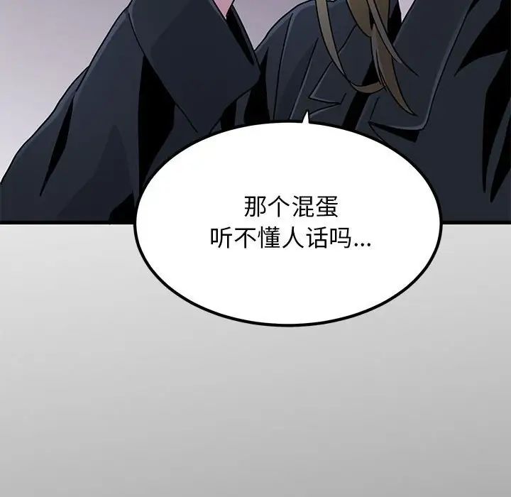 发小碰不得第32话