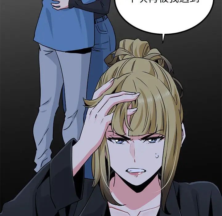 发小碰不得第32话