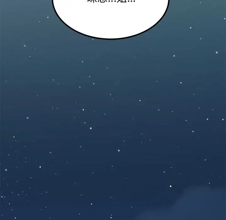 发小碰不得第32话