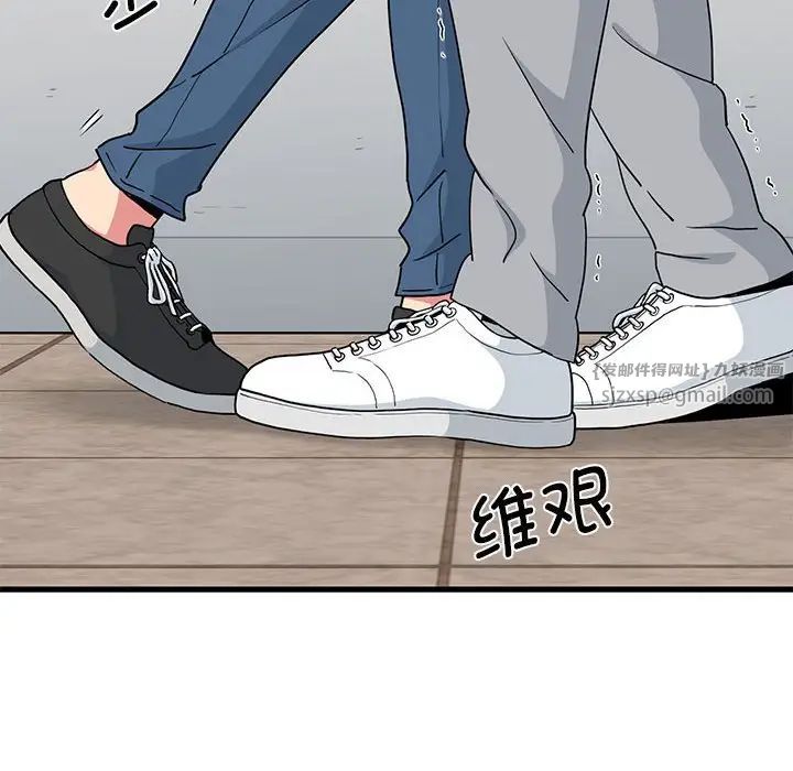 发小碰不得第32话