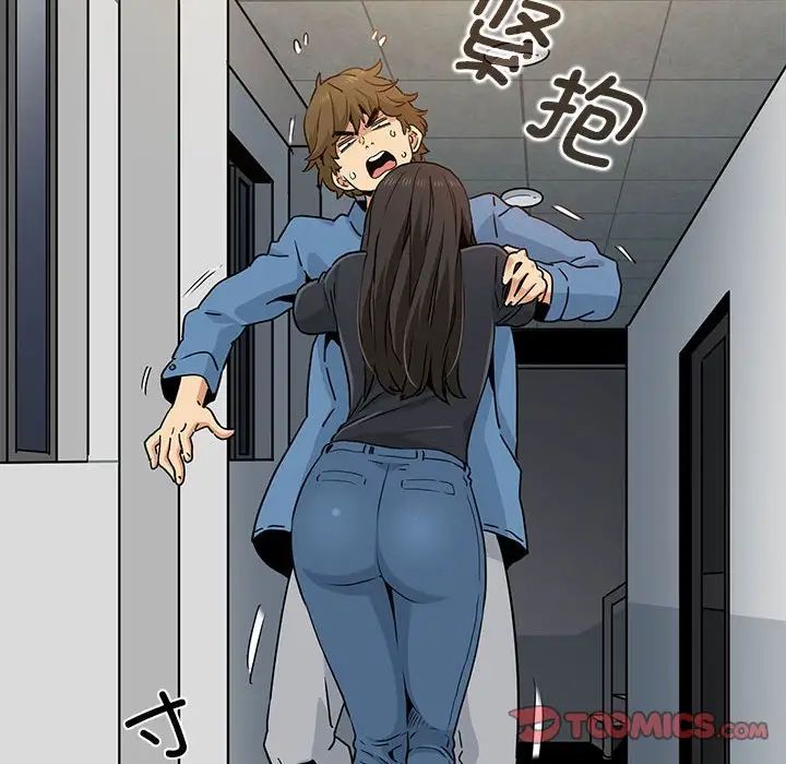 发小碰不得第32话