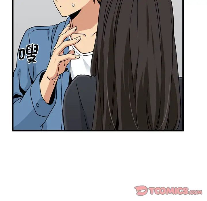 发小碰不得第32话