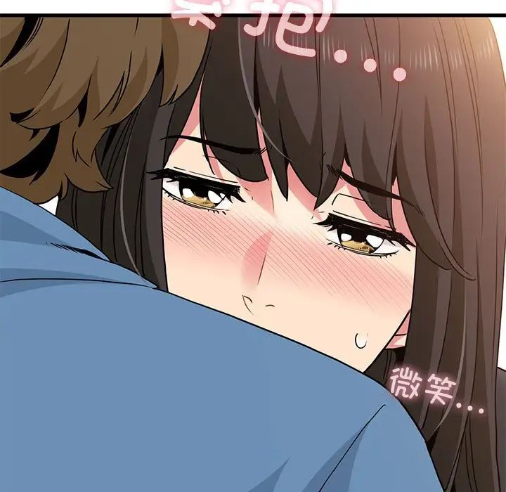 发小碰不得第32话