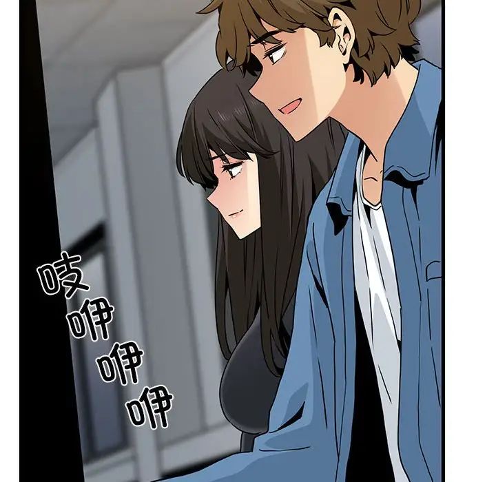 发小碰不得第32话