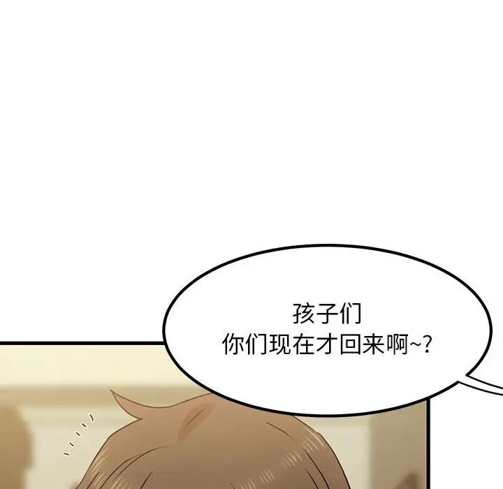 发小碰不得第32话