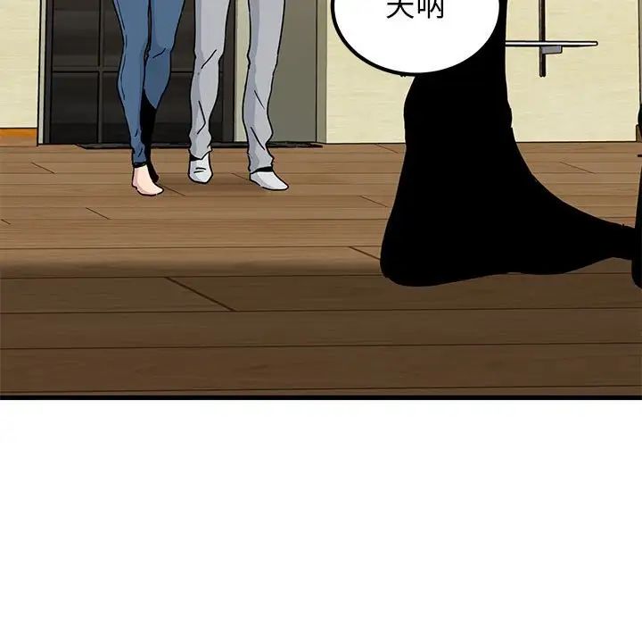 发小碰不得第32话