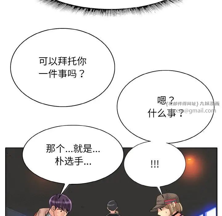 一杆入洞第33话