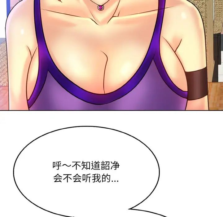 一杆入洞第33话