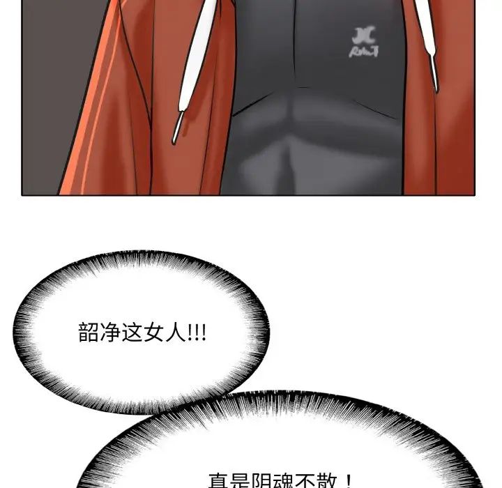 一杆入洞第33话