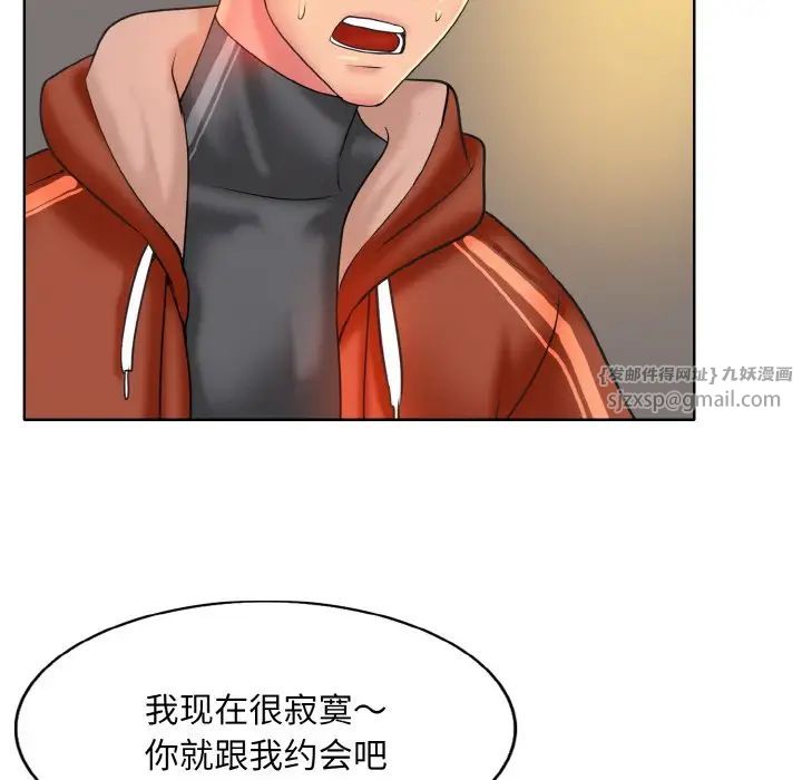 一杆入洞第33话