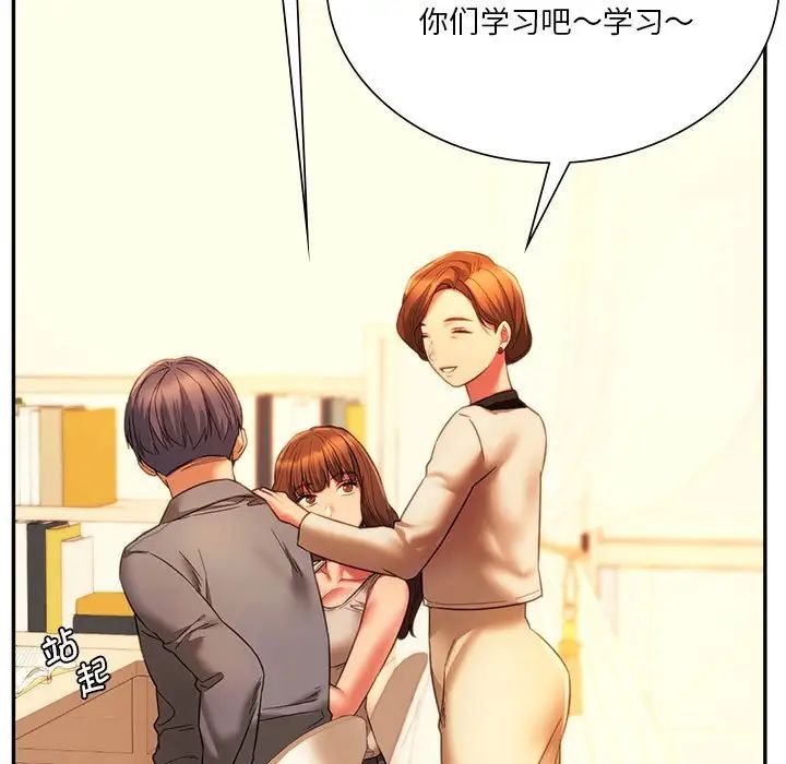 同级生第35话