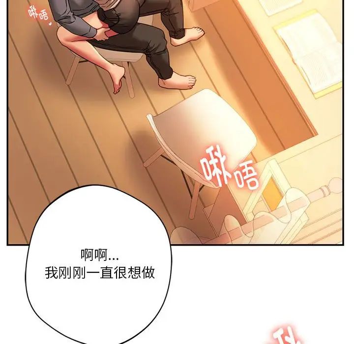 同级生第35话
