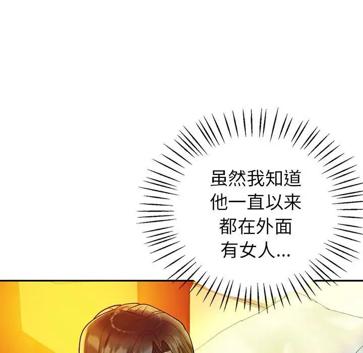 回不去的婚姻第27话