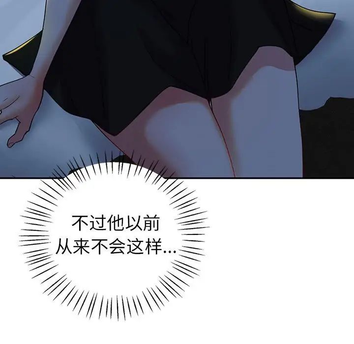 回不去的婚姻第27话