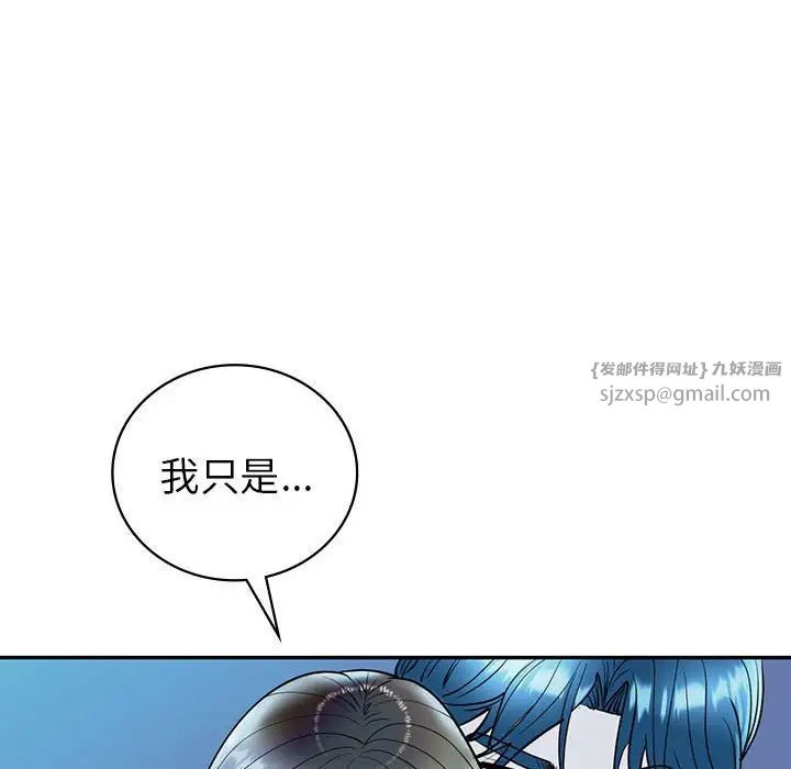 回不去的婚姻第27话