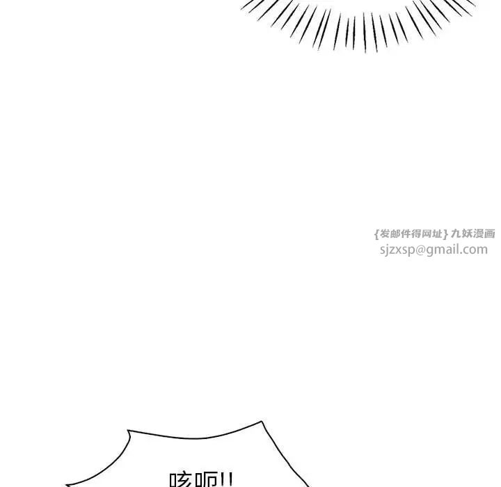 回不去的婚姻第27话