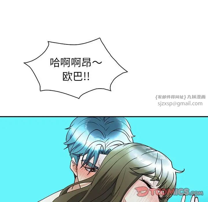 回不去的婚姻第27话