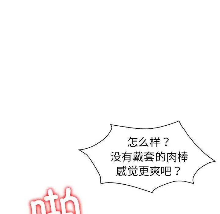 回不去的婚姻第27话