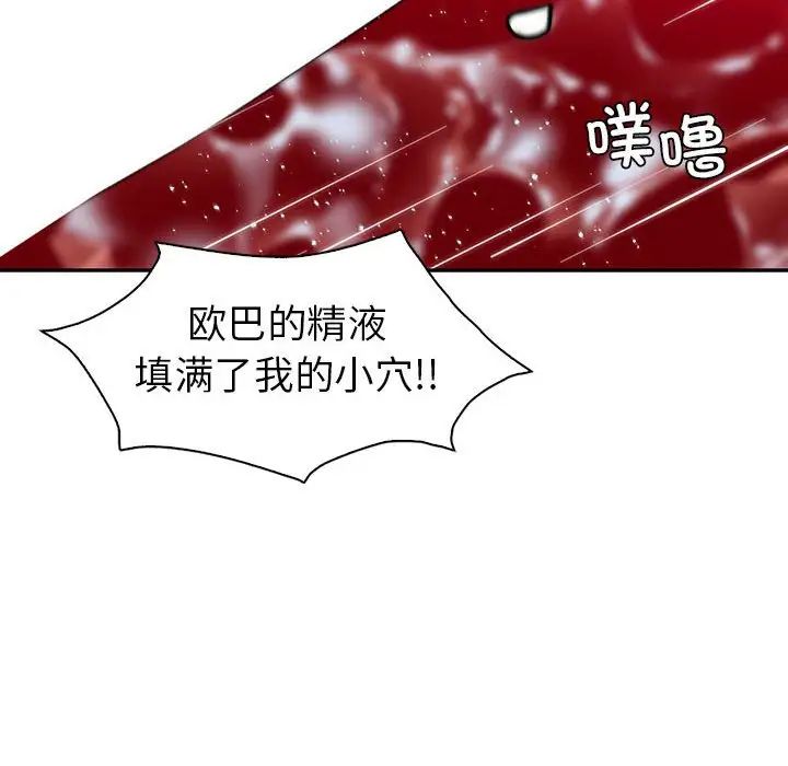 回不去的婚姻第27话