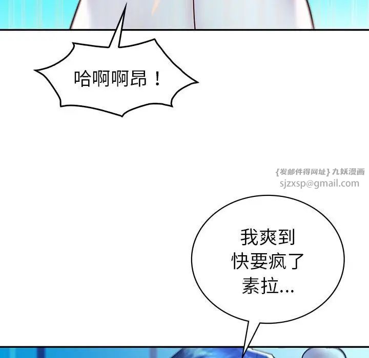 回不去的婚姻第27话