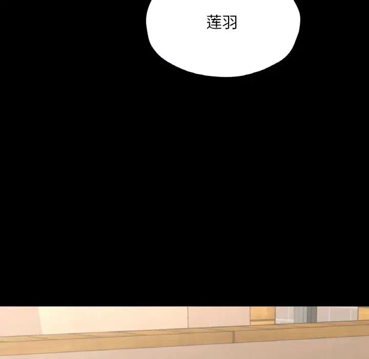 在学校达咩！第29话