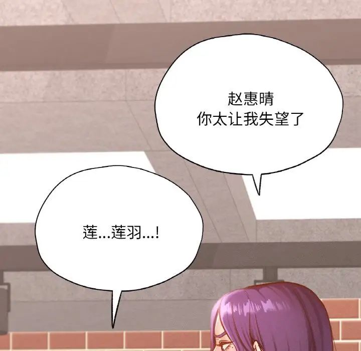 在学校达咩！第29话