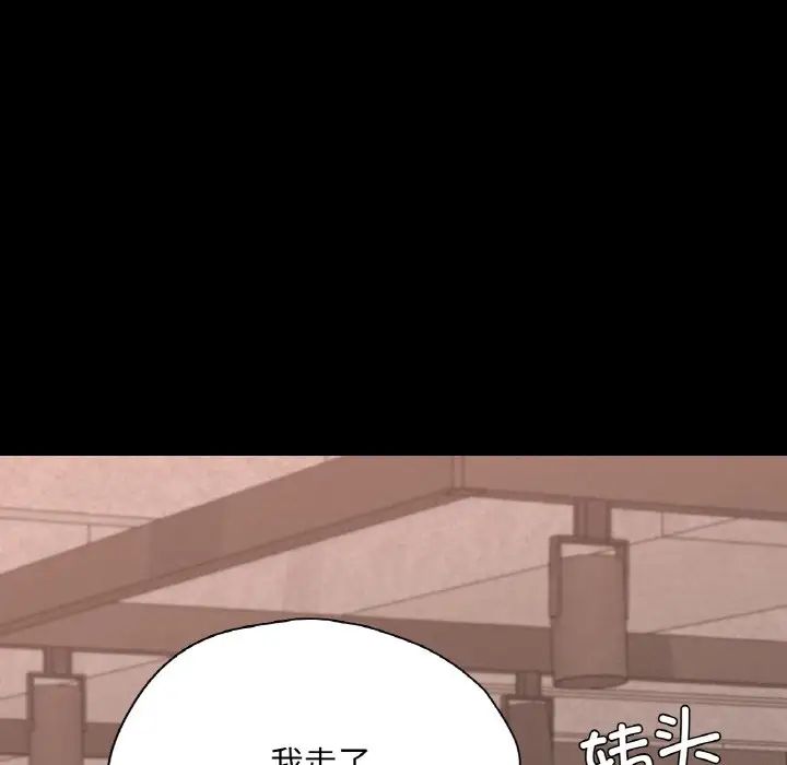 在学校达咩！第29话