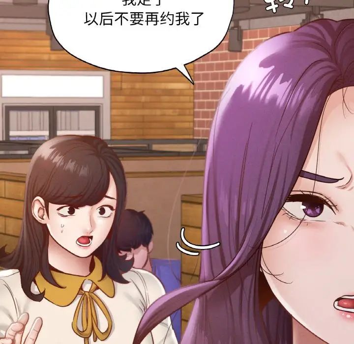 在学校达咩！第29话