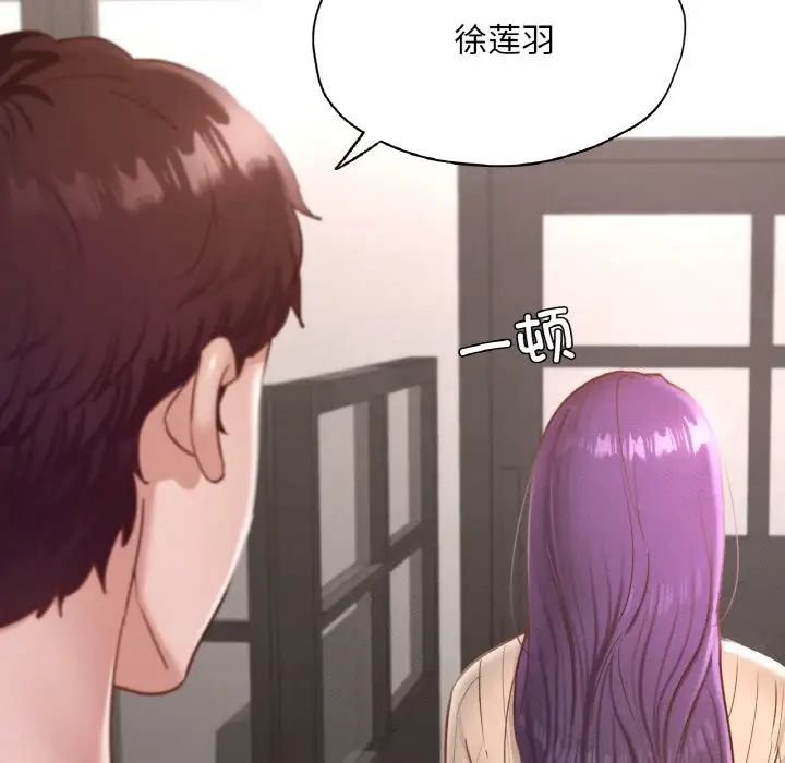 在学校达咩！第29话