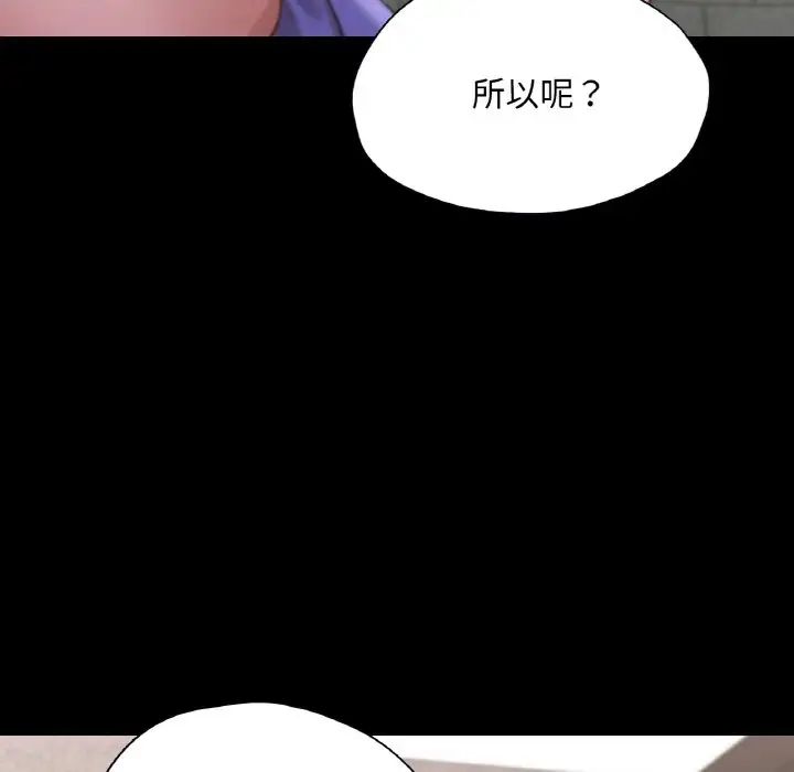 在学校达咩！第29话