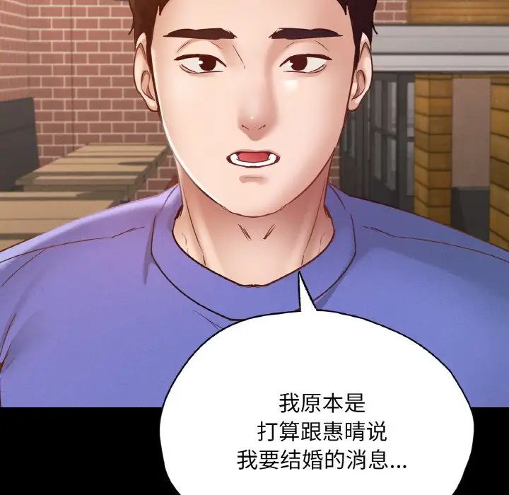 在学校达咩!第29话