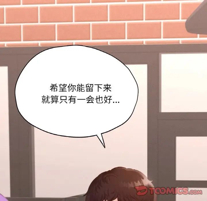 在学校达咩!第29话