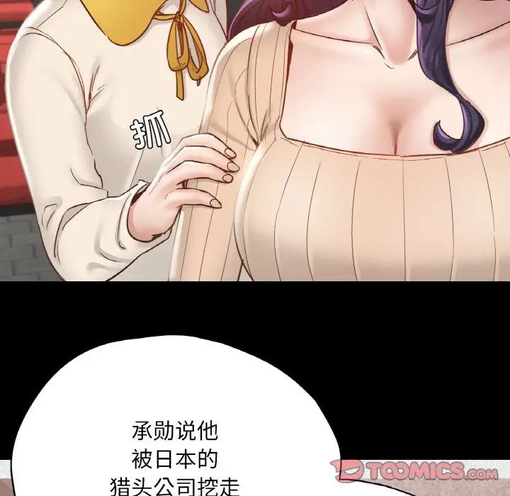 在学校达咩！第29话