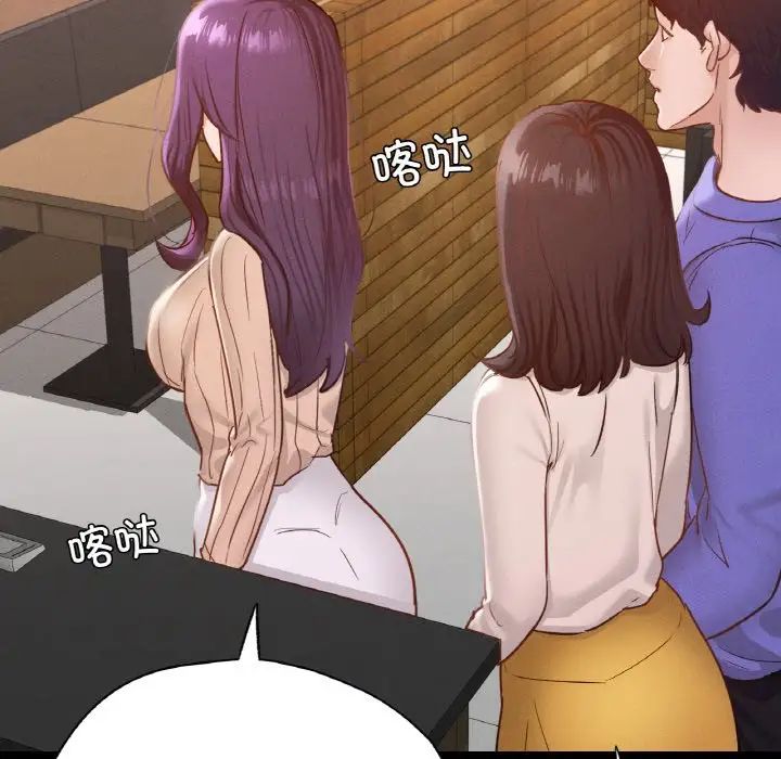 在学校达咩！第29话