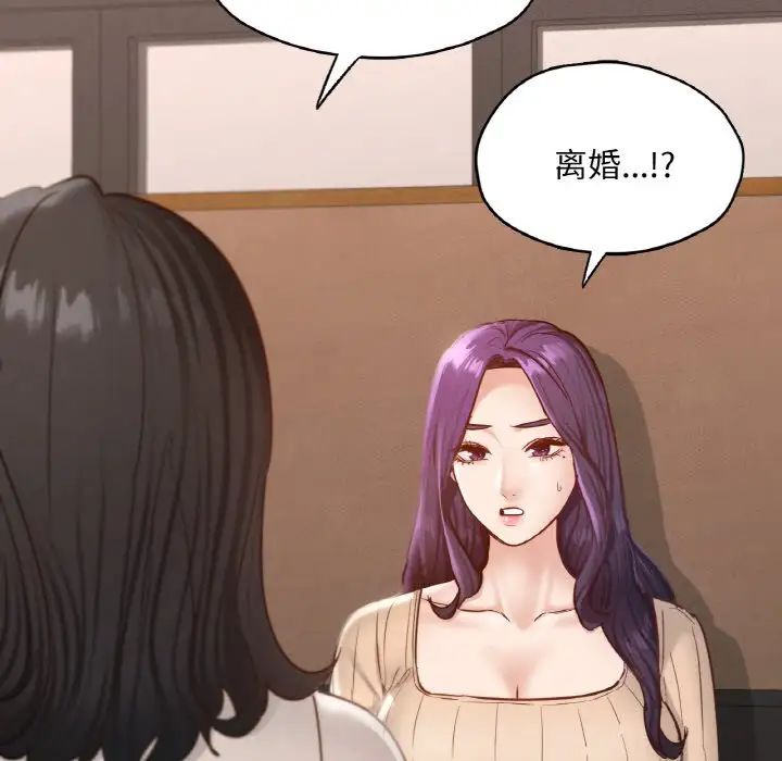 在学校达咩！第29话