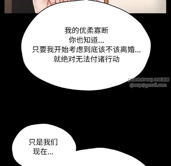 在学校达咩！第29话