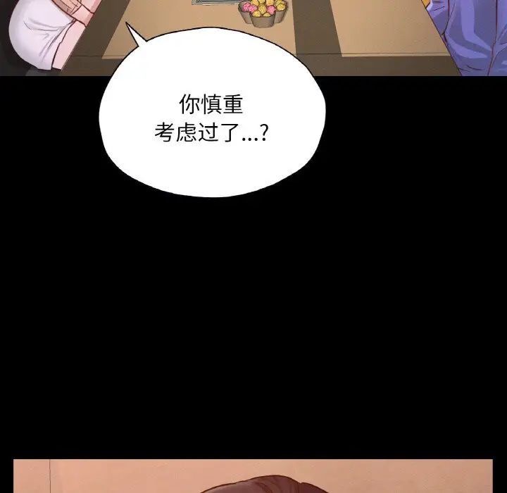 在学校达咩!第29话