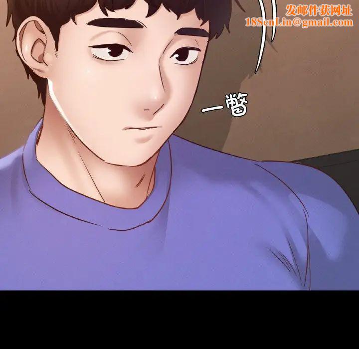 在学校达咩！第29话