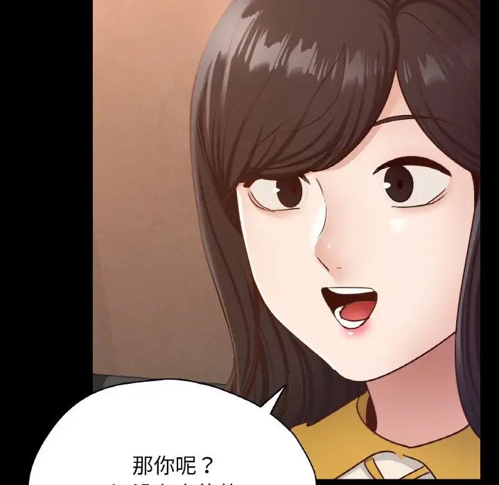 在学校达咩！第29话