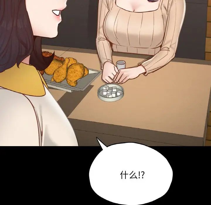 在学校达咩！第29话